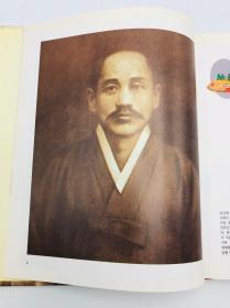 두손위인전기·한국편18: 신채호 韩文原版《伟人传记18: 申彩浩》두손版
