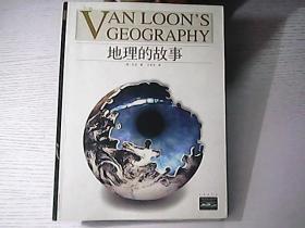 地理的故事：VAN LOON'S GEOGRAPHY