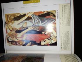 世界传世名画全集-彩图珍藏本（全四卷）