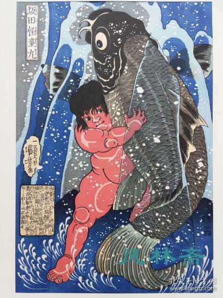 歌川国芳 坂田怪童丸 复刻木版画 日本浮世绘锦鲤鱼 和式纹身刺青经典图案