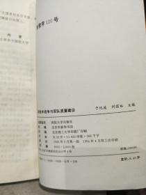 高技术战争与军队质量建设