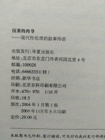 12册合售：沉重的肉身——现代性伦理的叙事纬语(刘晓枫)、美学散步(宗白华)、驮着野鸭的天鹅(张秋生)、傅雷家书、俞平伯散文选集、胡适译短篇小说、春风沉醉的晚上(郁达夫)、云在洱海上空(杨腾霄)、徐志摩抒情诗、夜会(丁玲)、江南风景(端木蕻良)、天鹅之恋(得雨)