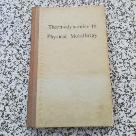 Thermodynamics in Physical Metallurgy（物理冶金中的热力学）