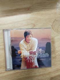 孙楠《蝴蝶吻花山》双金蝶CD，有歌词本，珠海特区音像出版社出版（IFPIJ214）