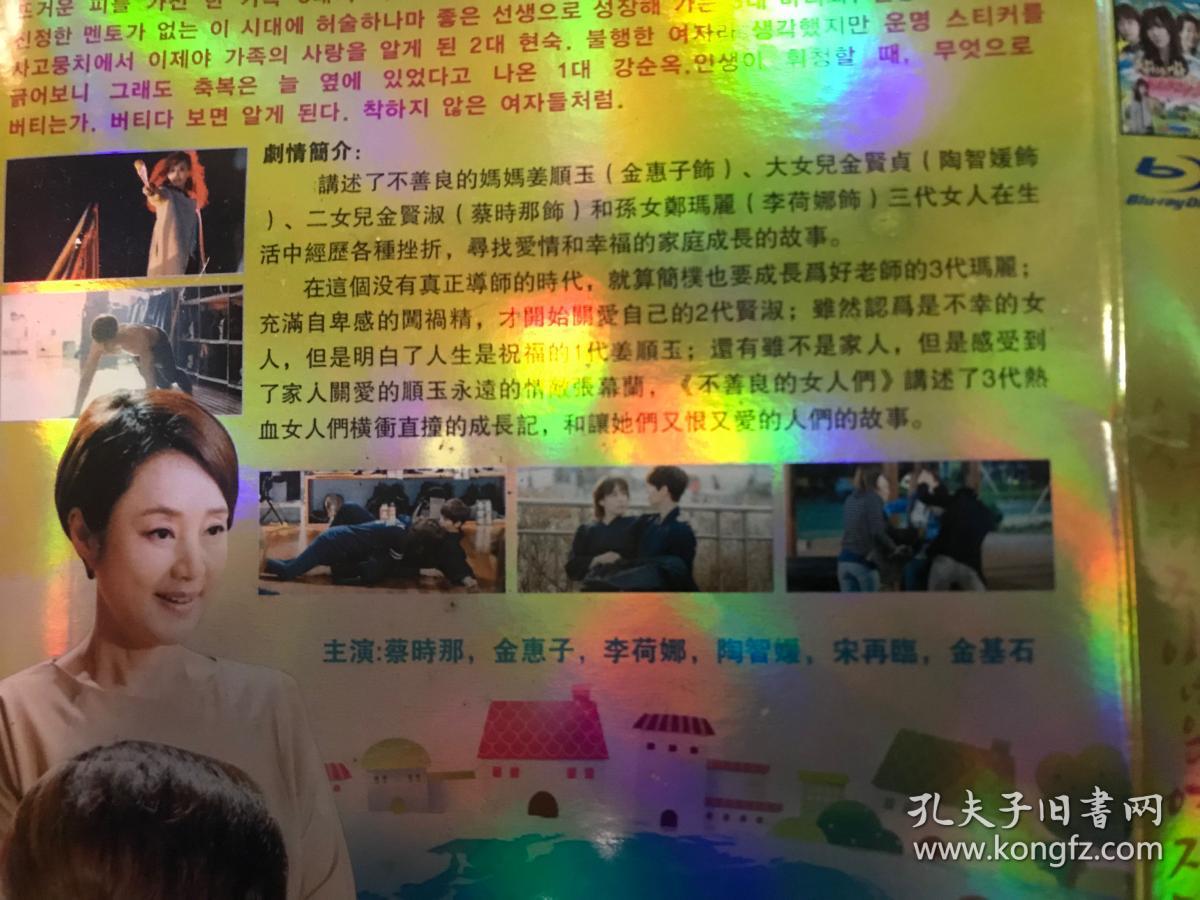 韩剧：不善良的女人们 全24集（2015）4D9