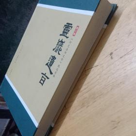 灵岩遗旨：印光法师文钞甄选类编(等十四本佛书)合售