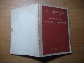 LIU SHAO-CHI HOW TO BE A GOOD COMMUNIST（刘少奇论共产党员的修养）【英文版 32开】