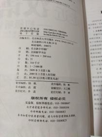 对外汉语短期培训系列教材:走近汉语：初级听说。实践汉语:中级听说。感悟汉语:高级听说，共计3册合售