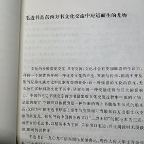 （毛边本）《中国毛边本史话》（扉页有作者有题词、每册另附特制藏书票一枚）（毛边本可预约题上款及题词）