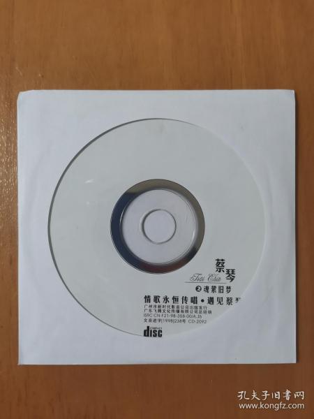 蔡琴2：魂萦旧梦CD