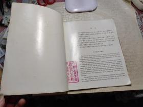 北京裘皮画册，中国土产畜产进出口公司北京市分公司