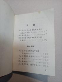 鲁迅语录
暂时独家版本
1967年9月印
有鲁迅头像 手书
首都红代会 新北大井冈山兵团鲁迅纵队