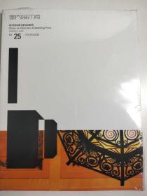 INTERIOR DESIGNER 室内设计师杂志 总第25期 历史酒店改建特辑 室内设计 酒店室内设计 建筑设计期刊 2010年10月