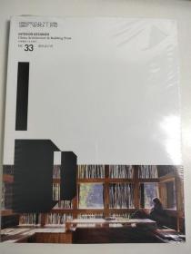 INTERIOR DESIGNER 室内设计师杂志 总第33期 青年设计师特辑 室内设计 酒店室内设计 建筑设计期刊 2012年1月