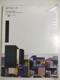 INTERIOR DESIGNER 室内设计师杂志 总第31期 居住空间特辑 青年设计师特辑 室内设计 酒店室内设计 建筑设计期刊 2011年10月