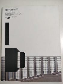INTERIOR DESIGNER 室内设计师杂志 总第36期 博物馆空间特辑 室内设计 酒店室内设计 建筑设计期刊 2012年7月