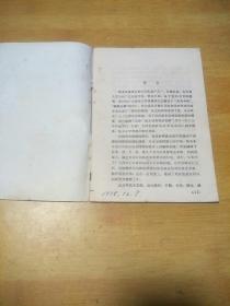 甲组刀术图解
