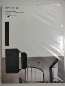 INTERIOR DESIGNER 室内设计师杂志 总第47期 独立酒店特辑 室内设计 酒店室内设计 建筑设计期刊 2014年5月