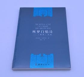 所罗门情诗：旧约《雅歌》赏析解读，相互的爱