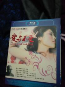 爱与不爱 DSD