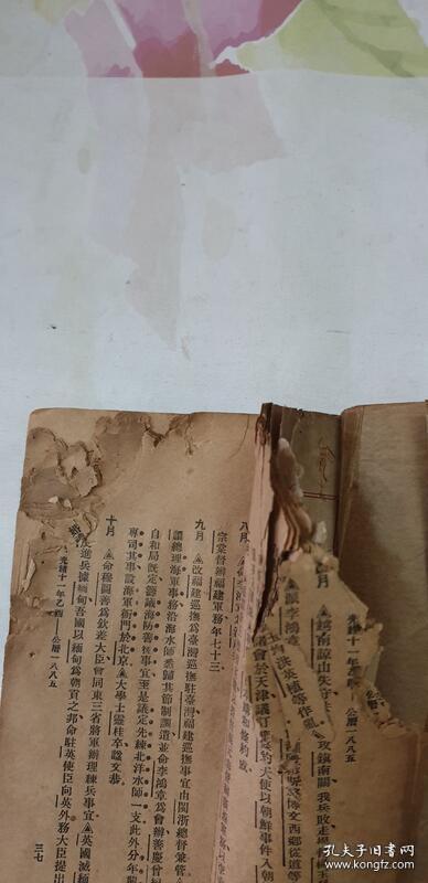 中山出世後中國六十年大事記