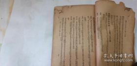 中山出世後中國六十年大事記