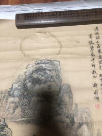 黄宾虹弟子著名画家许南湖精品山水