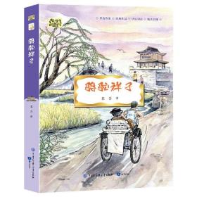 骆驼祥子·中小学阅读语文推荐课外阅读丛书（全彩插图版）