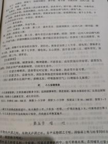 推拿学(戴俭国) 为适应中等中医药教育事业的发展，加强各专业系列教材的建设，卫生部于1985年8月在山东省莱阳县召开的全国中等中医教育工作座谈会期间，制订了中医士、针灸医士、中药士、中医护士 ，其中部分教材亦供针灸医士、推拿医士等专业使用。 教材是教师进行教学的主要依据，也是学生获得知识的重要工具。教材只有通过教学实践，并认真总结经验，加以修订，才能日臻完善与提高。