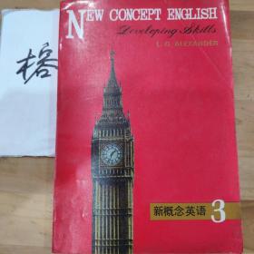 新概念英语3