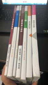 新东方烹饪教育系列教材——烹饪概论、烹饪营养与卫生、餐饮职业人素养、烹饪原料学、烹饪工艺学、餐饮实用英语、餐饮管理（7本合售）