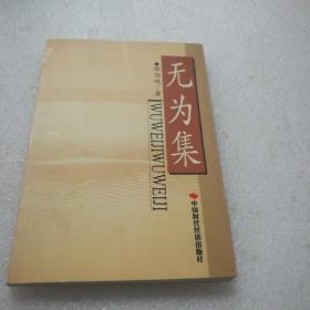 新企业会计制度与审计、税务及其法律责任全书