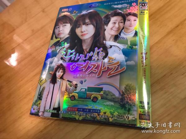 韩剧：不善良的女人们 全24集（2015）4D9