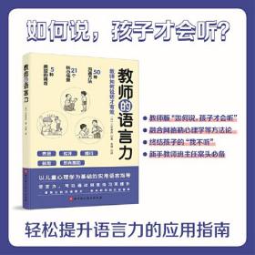 轻松构筑教师力(全3册)