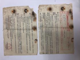 福建省晋江专区地直属机关委员会通知