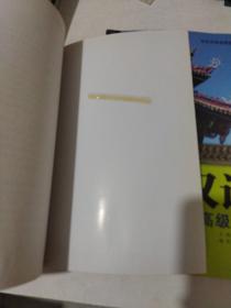 对外汉语短期培训系列教材:走近汉语：初级听说。实践汉语:中级听说。感悟汉语:高级听说，共计3册合售