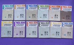 英语学习1978（1、3）+79（4、5、6、8、9、10、11、12）+1980（1、2-3、4、5、6、7-8、9、10）+81（1、2-3、5、6、7-8、9、10、11、12）+82（1、2-3、4、5、6、7-8、10、11、12）+83年12全+84（1、2、3、5、6、7、8、9、10、11）+85年12全+86（1、2、3、4、5、6、7、8、10、11、12）【81本合售】-2