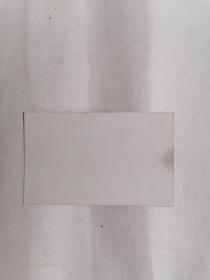 南京师范大学九十周年校庆•工作证