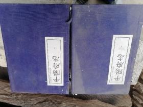 【原价1688元】据康熙版孤本排印山西《平阳府志》（辖6州29县志）两函36卷13册全。地理版画55页