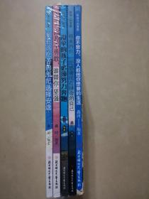 全5册励志书籍你不努力谁也给不了你想要的生活没伞的孩子必须努力奔跑青春文学励志书受益一生的五本书