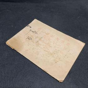 中学语文课本 试用本 写字毛笔字仿影