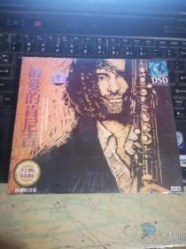 最爱的肯尼吉 DSD 4CD 天狼唱片