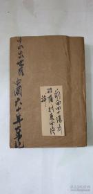 中山出世後中國六十年大事記