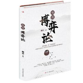 JLSX 极简博弈论 58