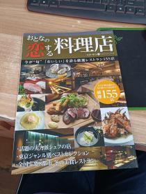 日文  恋 料理店    具体看图