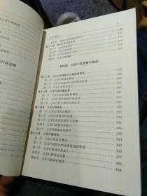 【2006年版本一版二印】公安行政法学  沈承祖  著  浙江大学出版社9787308046251