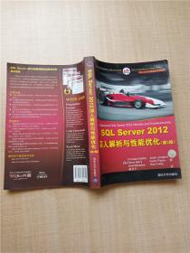 SQL Server 数据库经典译丛：SQL Server 2012 深入解析与性能优化（第3版）