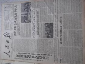 人民日报   1960年10月20日  提要 安徽秋播地尽其力物尽其用提高产量 上海化工机械人人为全化肥设厂提前完成提倡全国一盘棋备配套任务  局  青海省柴达* 书名木英雄司机刘新国又攀高峰  黑龙江省克山县银行干部到贫困区落户  政协全国委员会十一次会议决议积极认真学习毛主席著作 决议全文 刊载毛主席号召站在最大多数劳动人民的一面   1--8版