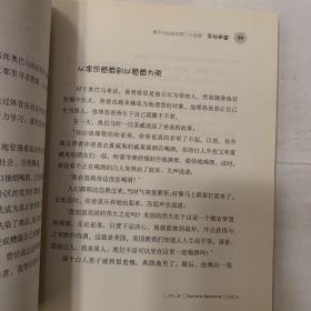 奥巴马叔叔的梦想:写给有抱负的孩子们  内页无划线现货速发