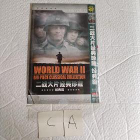 二战大片经典珍藏DVD